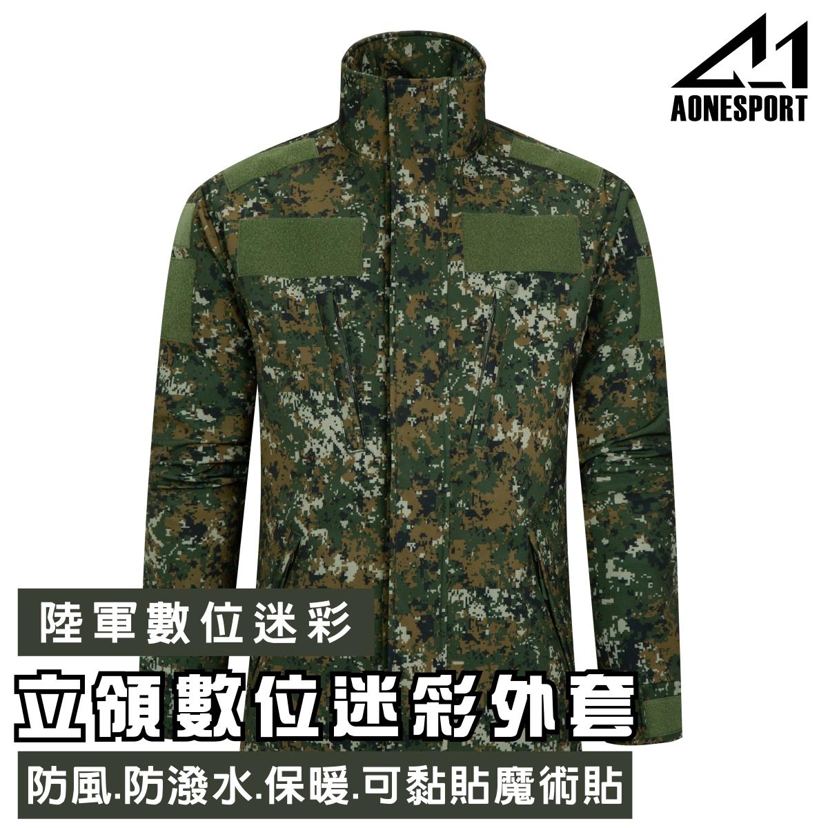 立領數迷彩外套 80005-35,佳豐有限公司