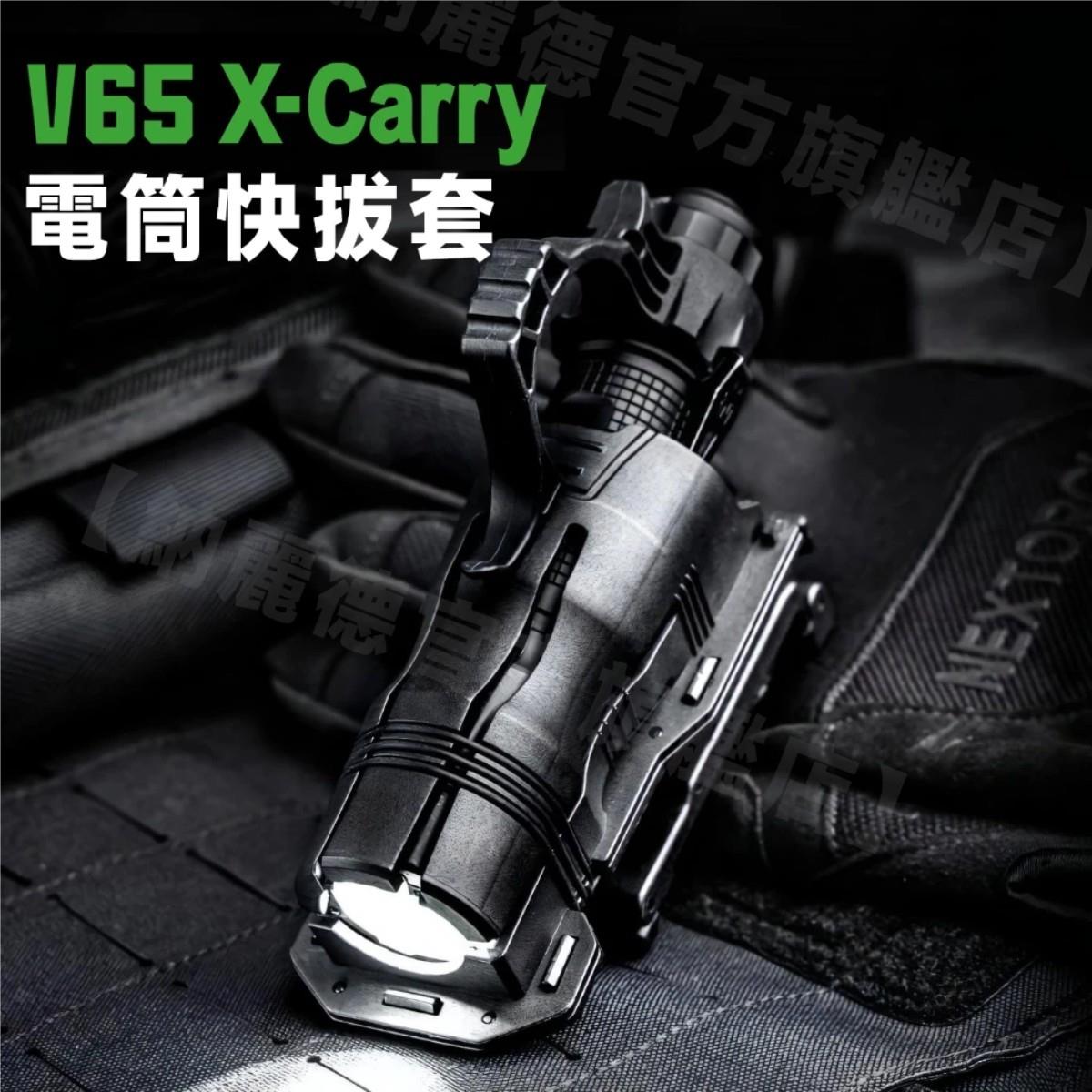 NEXTORCH V65戰術快拔燈套,佳豐有限公司