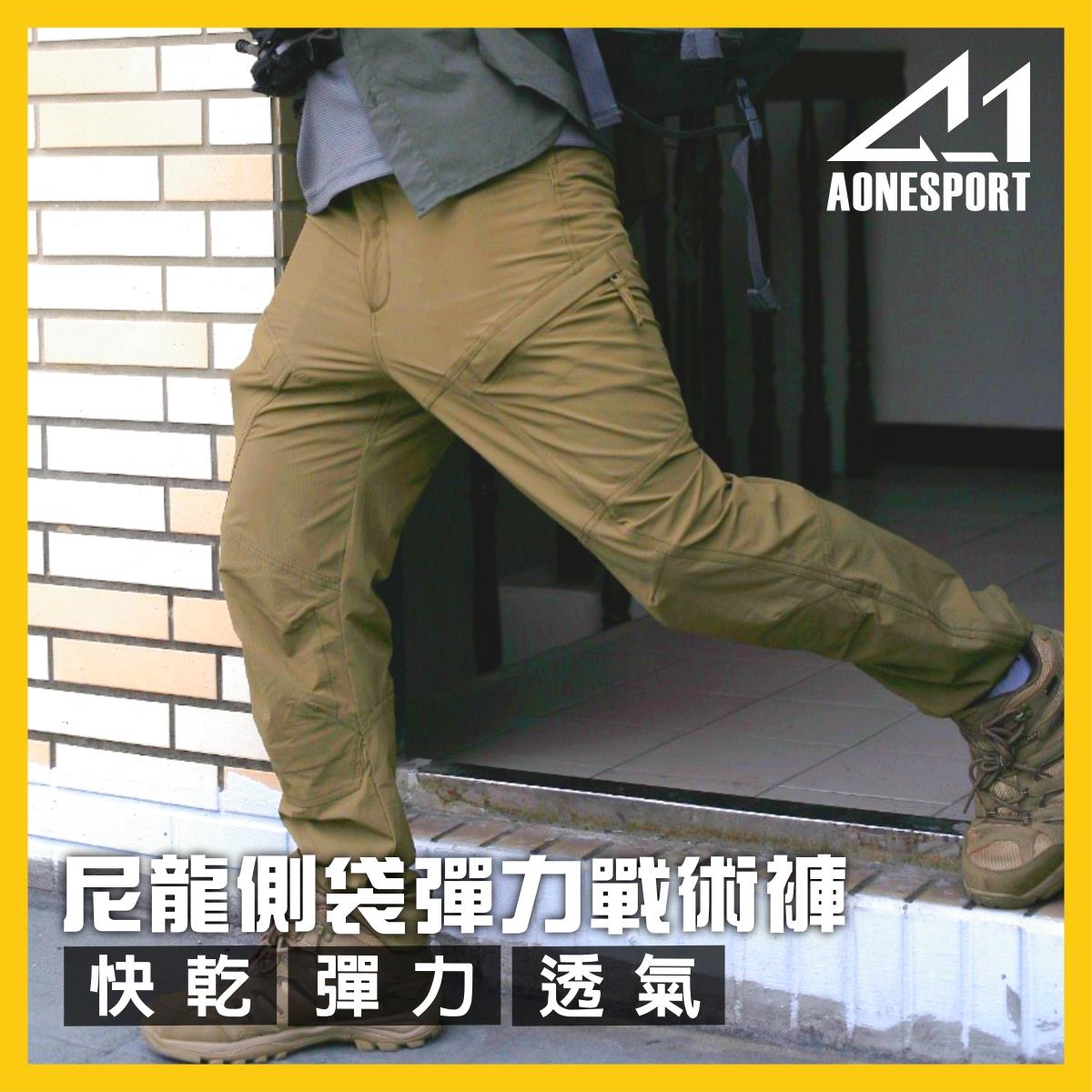 尼龍側袋彈力戰術褲 81038 - 狼棕,佳豐有限公司