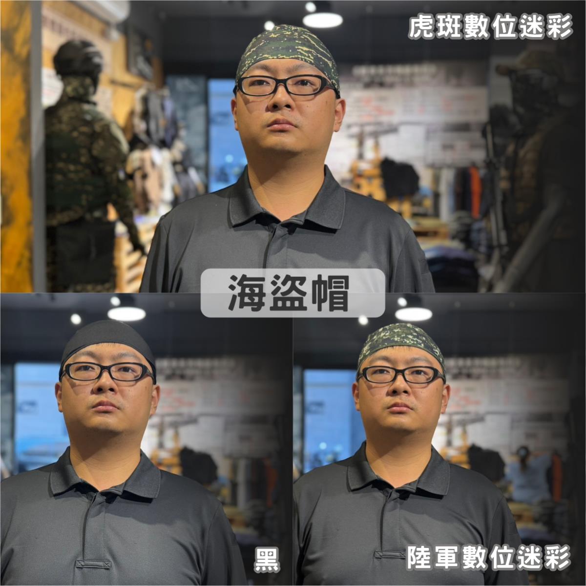 輕涼透氣海盜帽  00-133 (虎斑數位、陸軍數位、黑) 共三色可選,佳豐有限公司