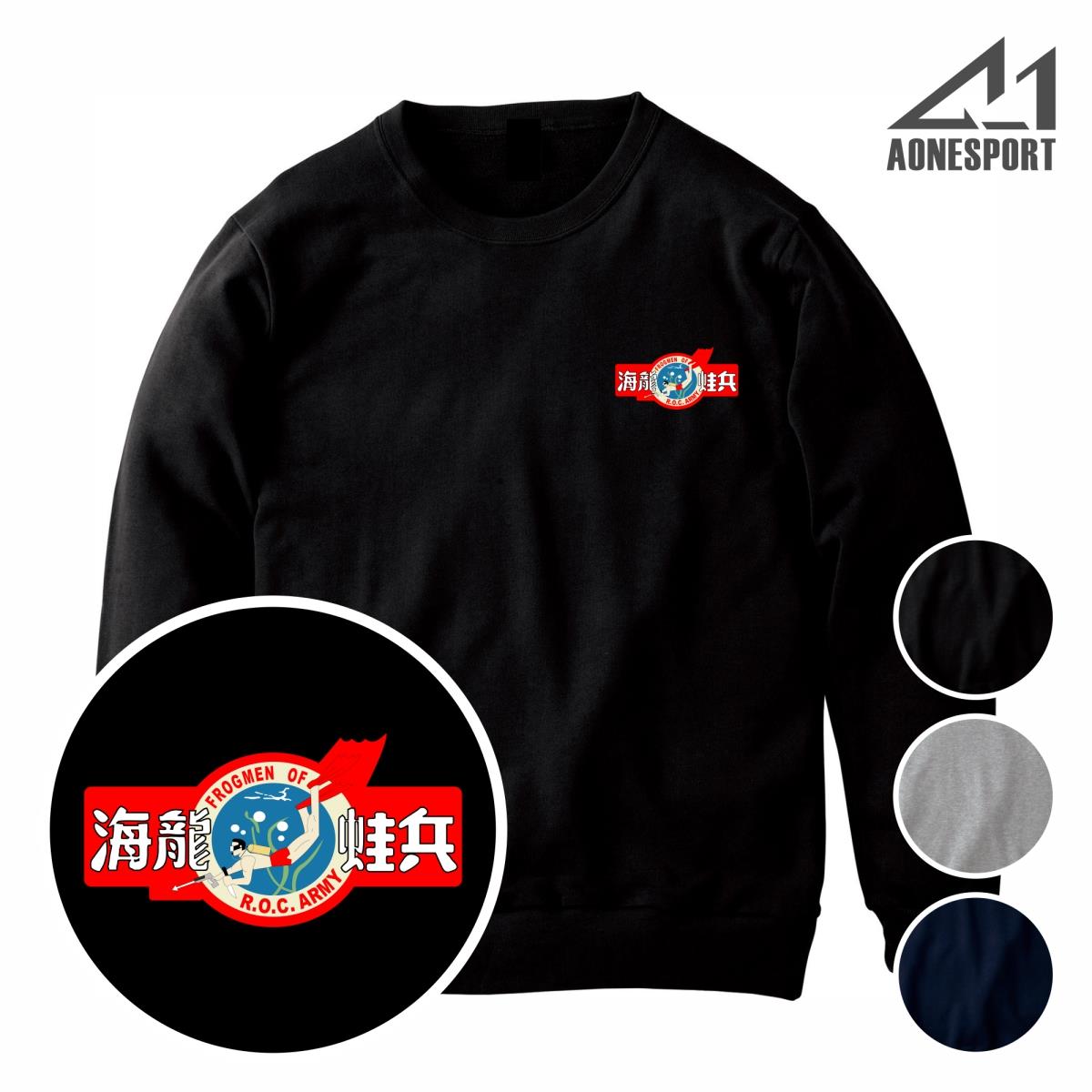 海龍蛙兵重磅大學T-62422,佳豐有限公司