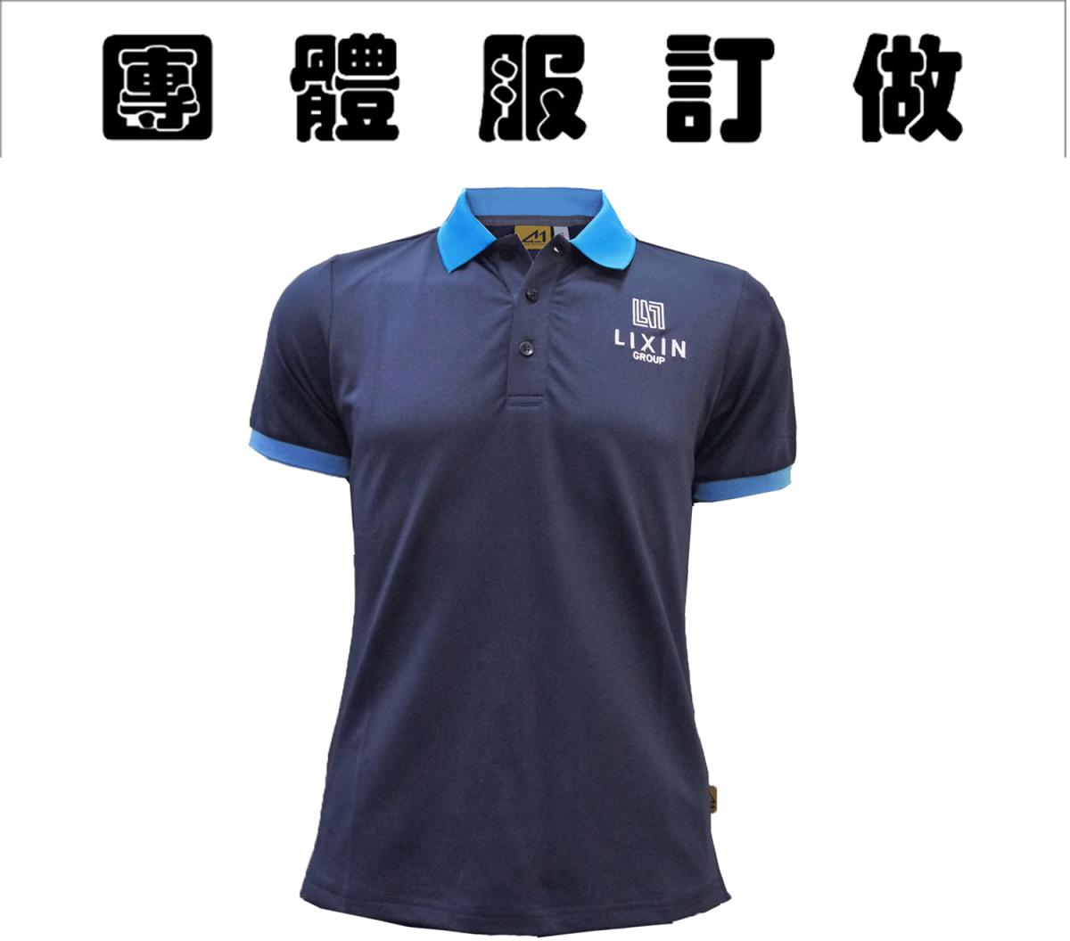 利鑫集團制服_海港城-1,佳豐有限公司