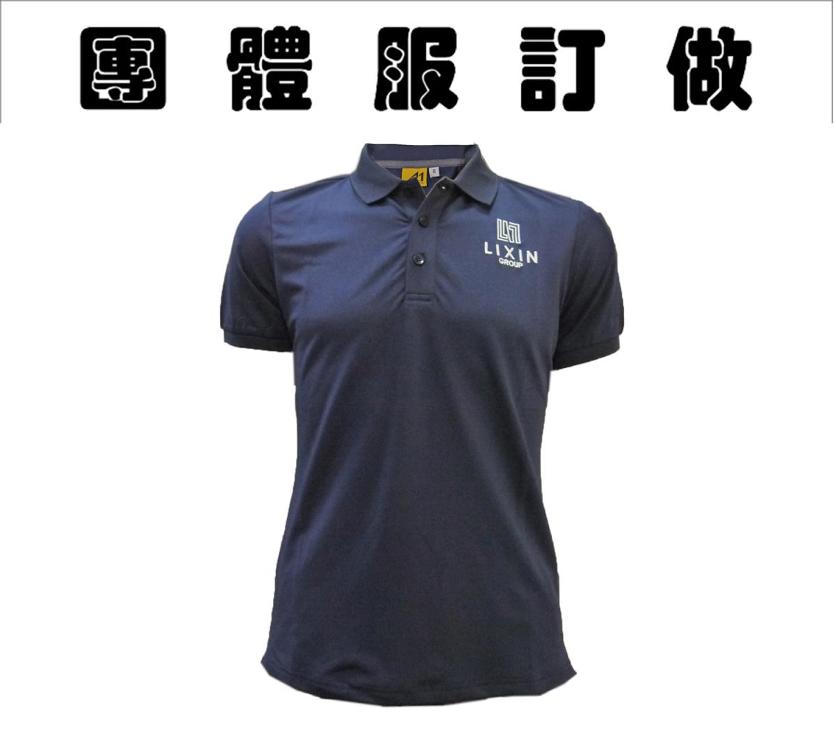 利鑫集團制服_海港城-2,佳豐有限公司