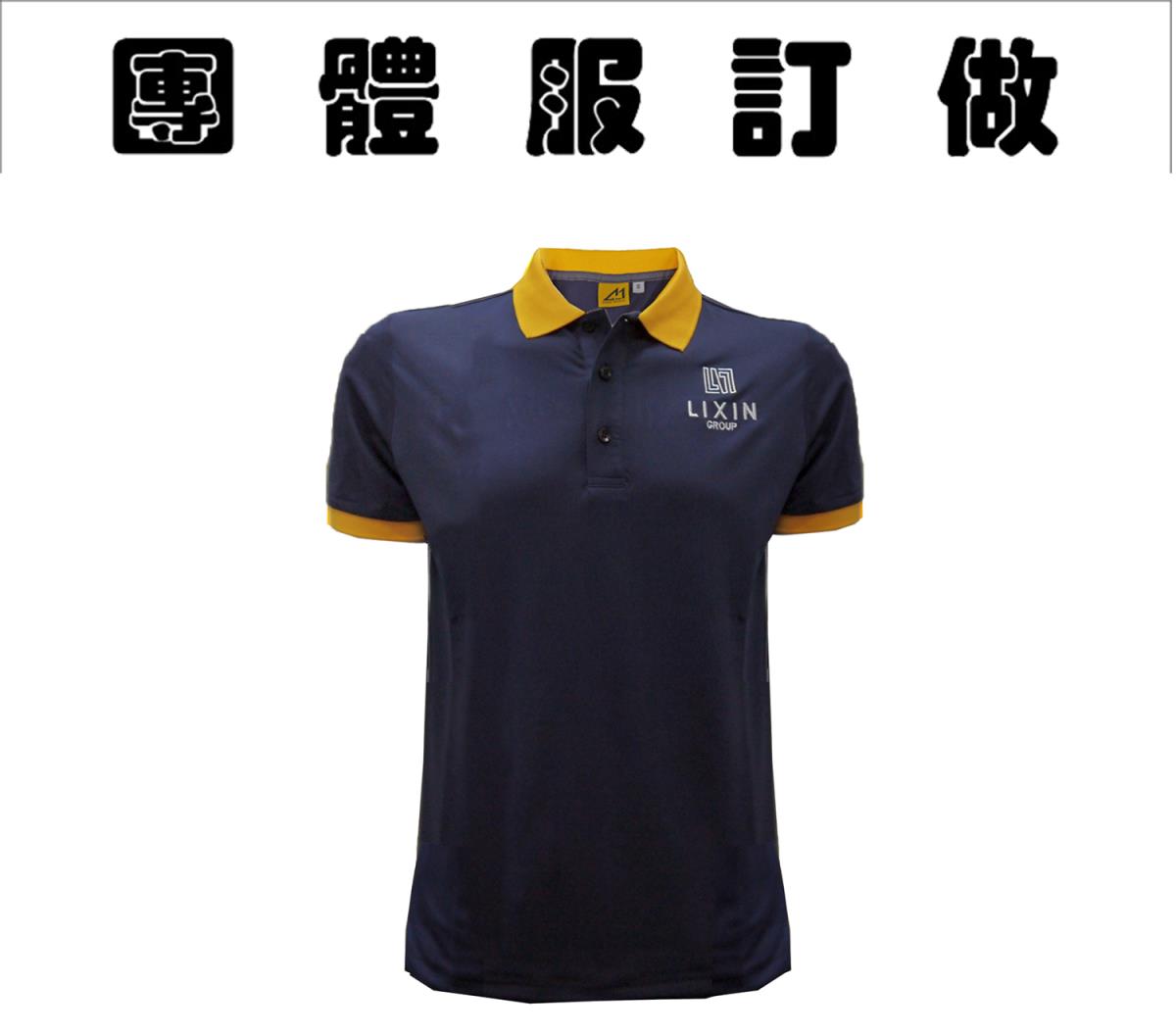 利鑫集團制服_海港城-3,佳豐有限公司