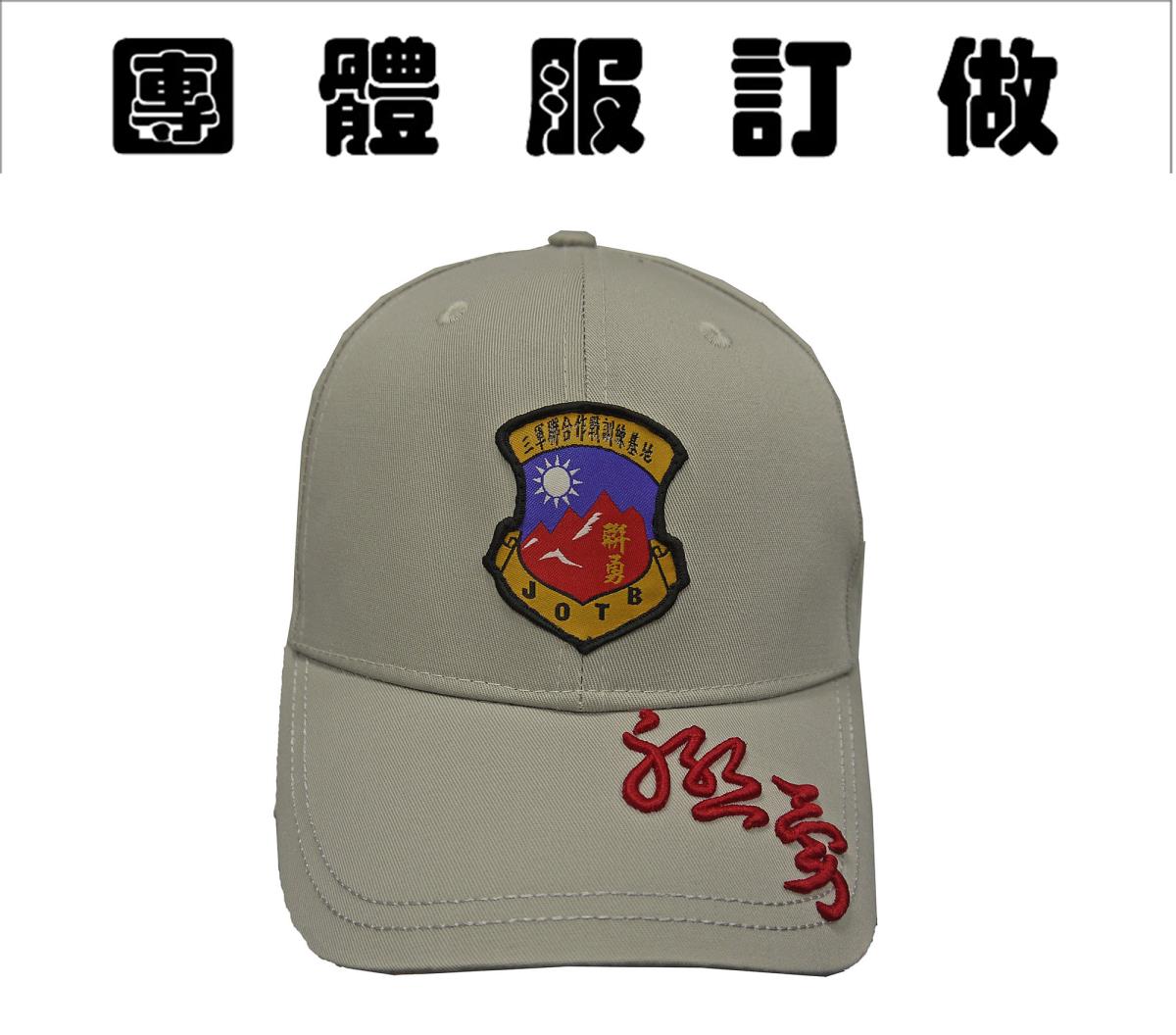 三軍聯訓基地,佳豐有限公司