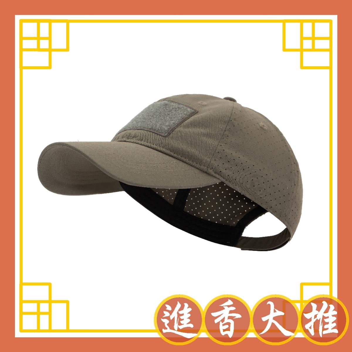 彈力透氣沖孔帽-狼棕-M00003,佳豐有限公司