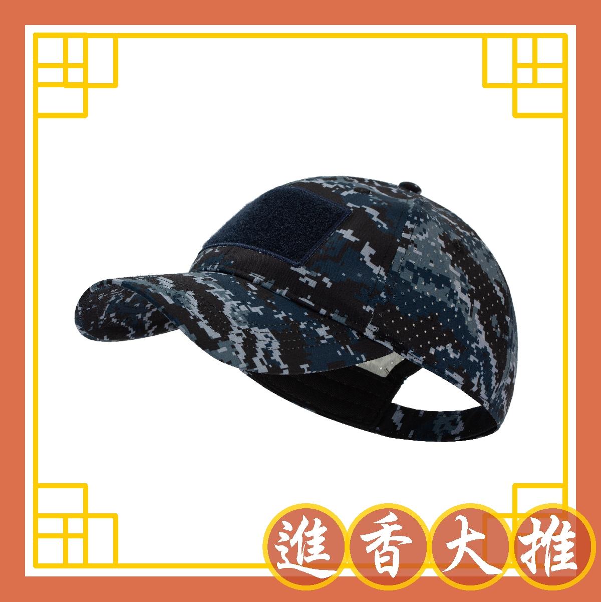 彈力透氣沖孔帽-海洋數位迷彩-M00003,佳豐有限公司