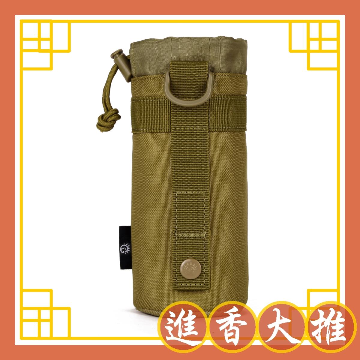 戰術腰掛小水壺包-狼棕-A001,佳豐有限公司